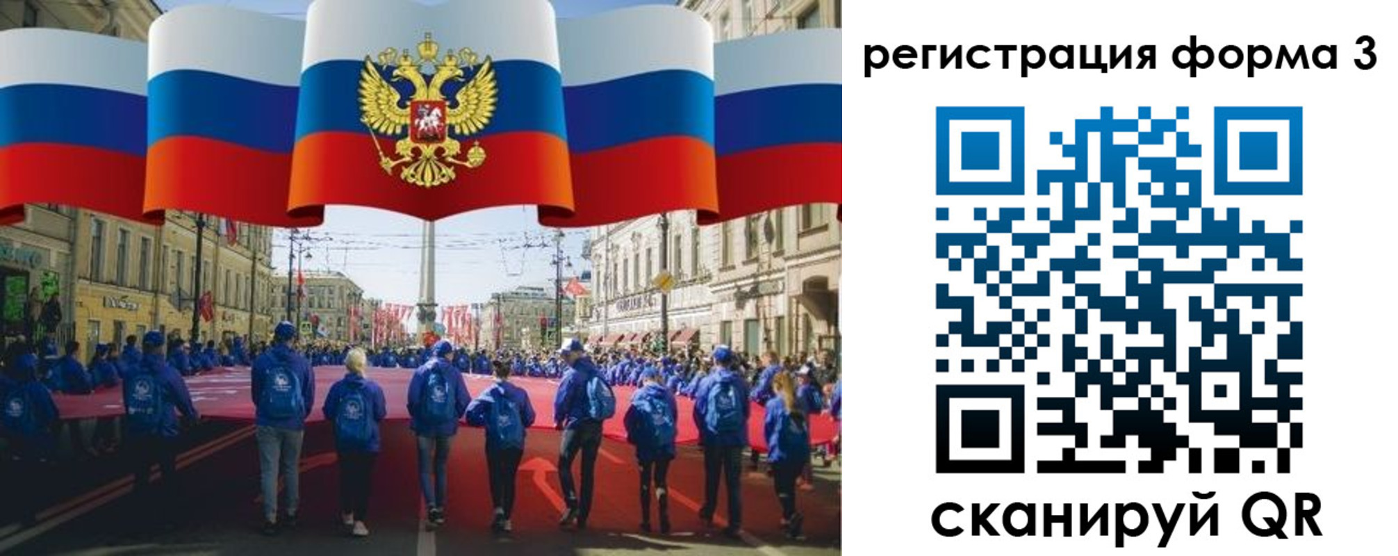 прописка в Сибае
