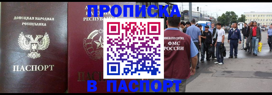 временная регистрация в квартире в Сибае